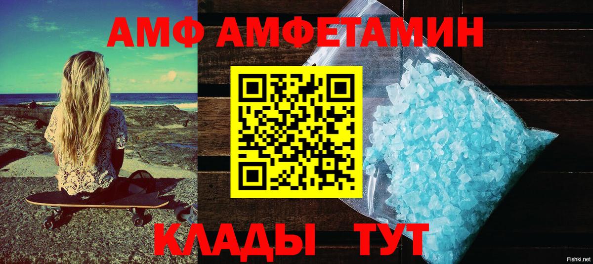 Амфетамин  Вход с VPN  KRAKEN зеркало  АМФ Premium  Качканар  Амфетамин 