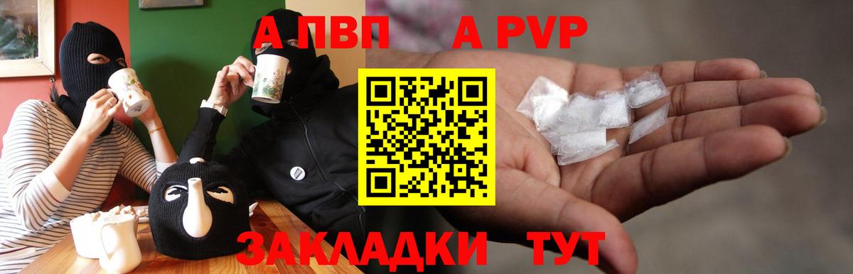 A PVP Соль Качканар