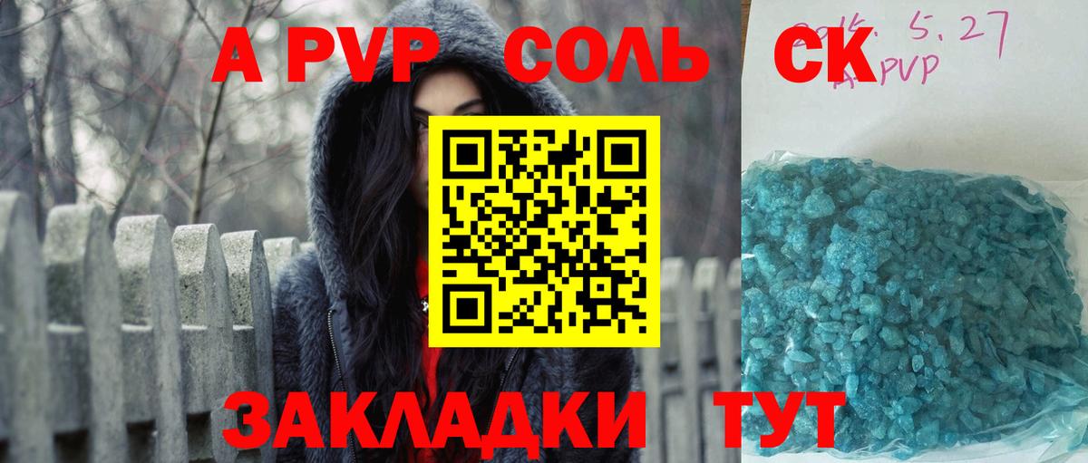 APVP  A PVP мука  Вход с VPN  Качканар  Альфа ПВП VHQ  Альфа ПВП VHQ 