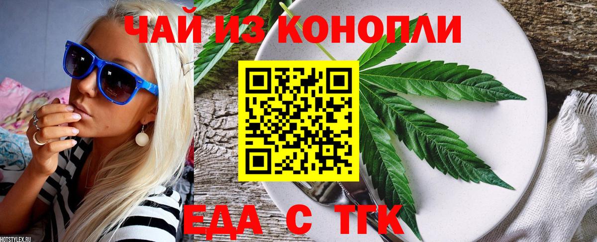 Качканар  Еда ТГК конопля  Вход с VPN 