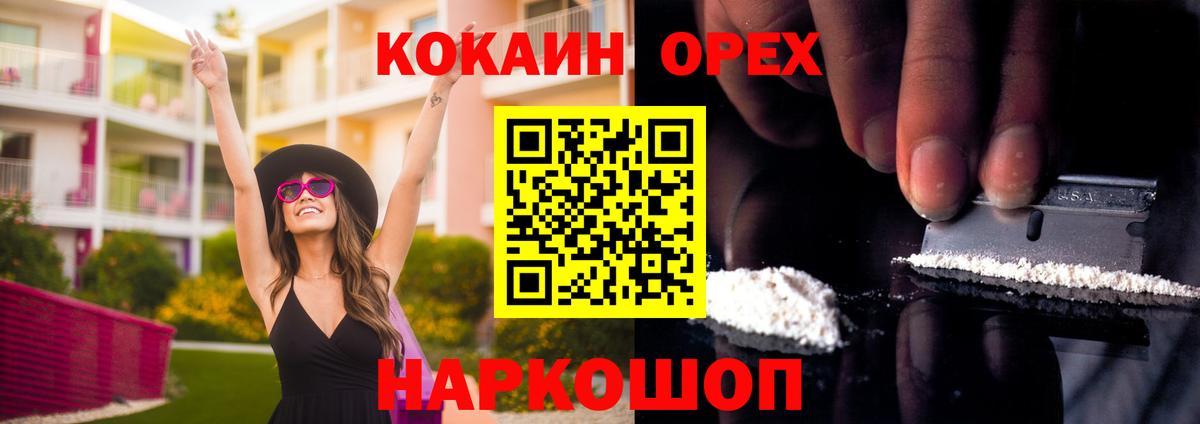 Качканар  Cocaine Колумбийский  Вход с VPN  КОКАИН FishScale 
