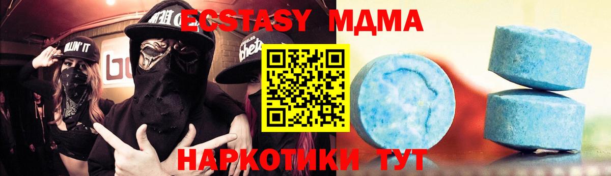 Ecstasy TESLA  ОМГ ОМГ   Качканар  Вход с VPN  Экстази Philipp Plein 
