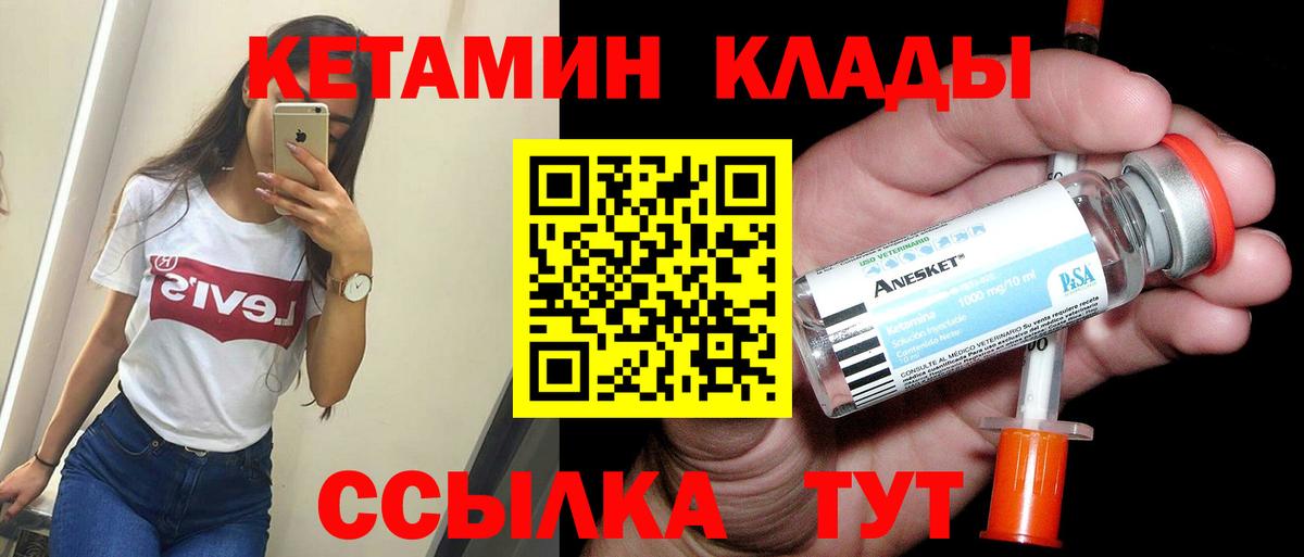 omg сайт  КЕТАМИН VHQ  Вход с VPN  КЕТАМИН VHQ  Качканар 