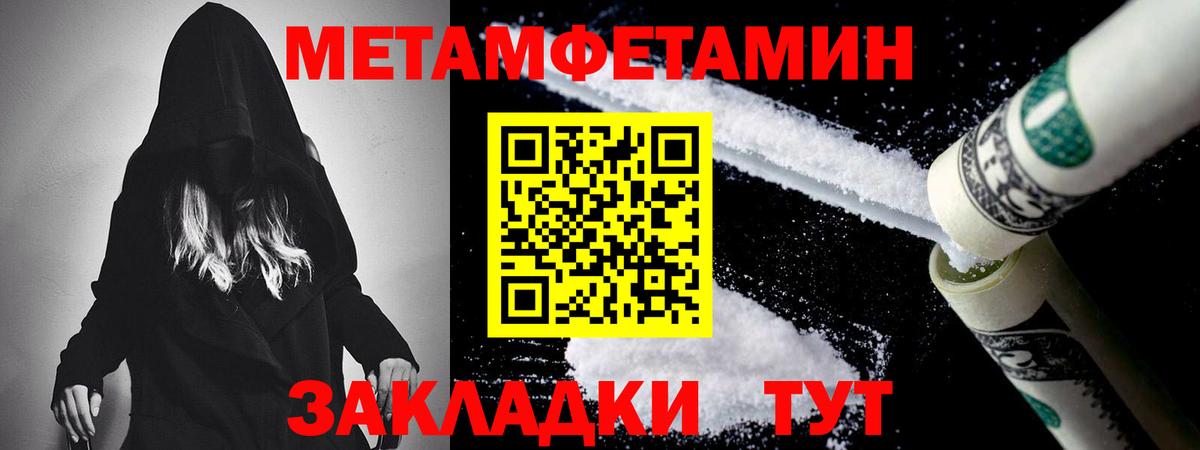 Первитин витя Качканар