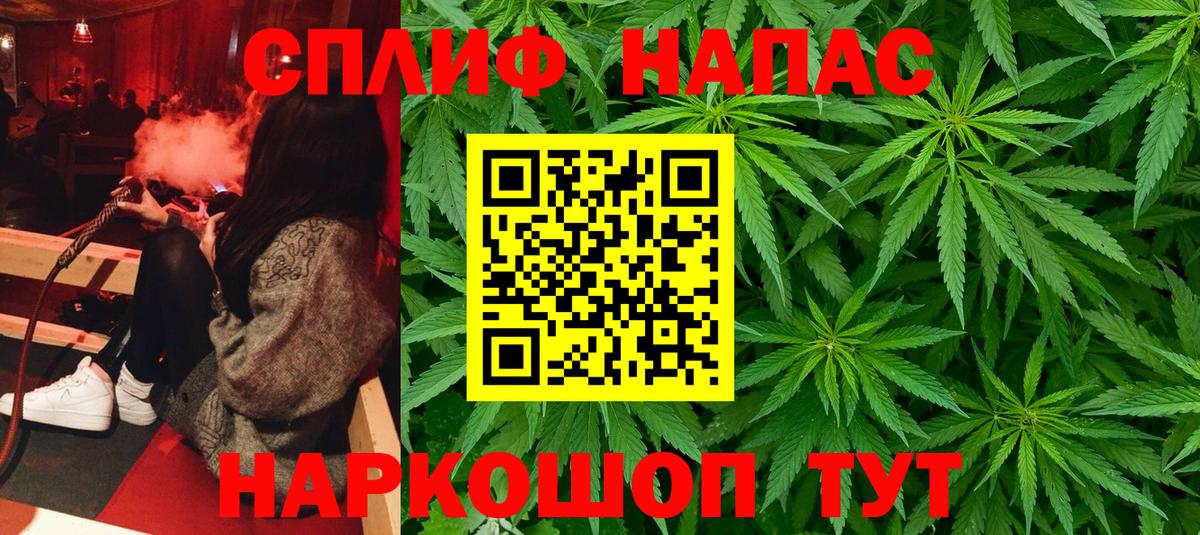 Канабис MAZAR Качканар